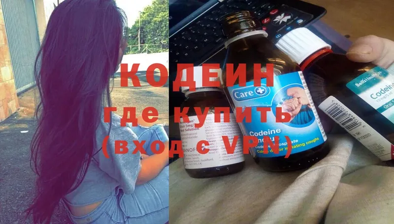 где купить наркотик  Лукоянов  Кодеин Purple Drank 