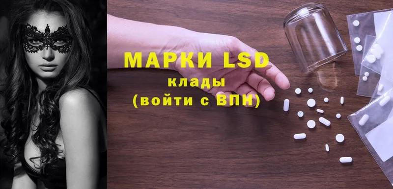 LSD-25 экстази кислота  Лукоянов 